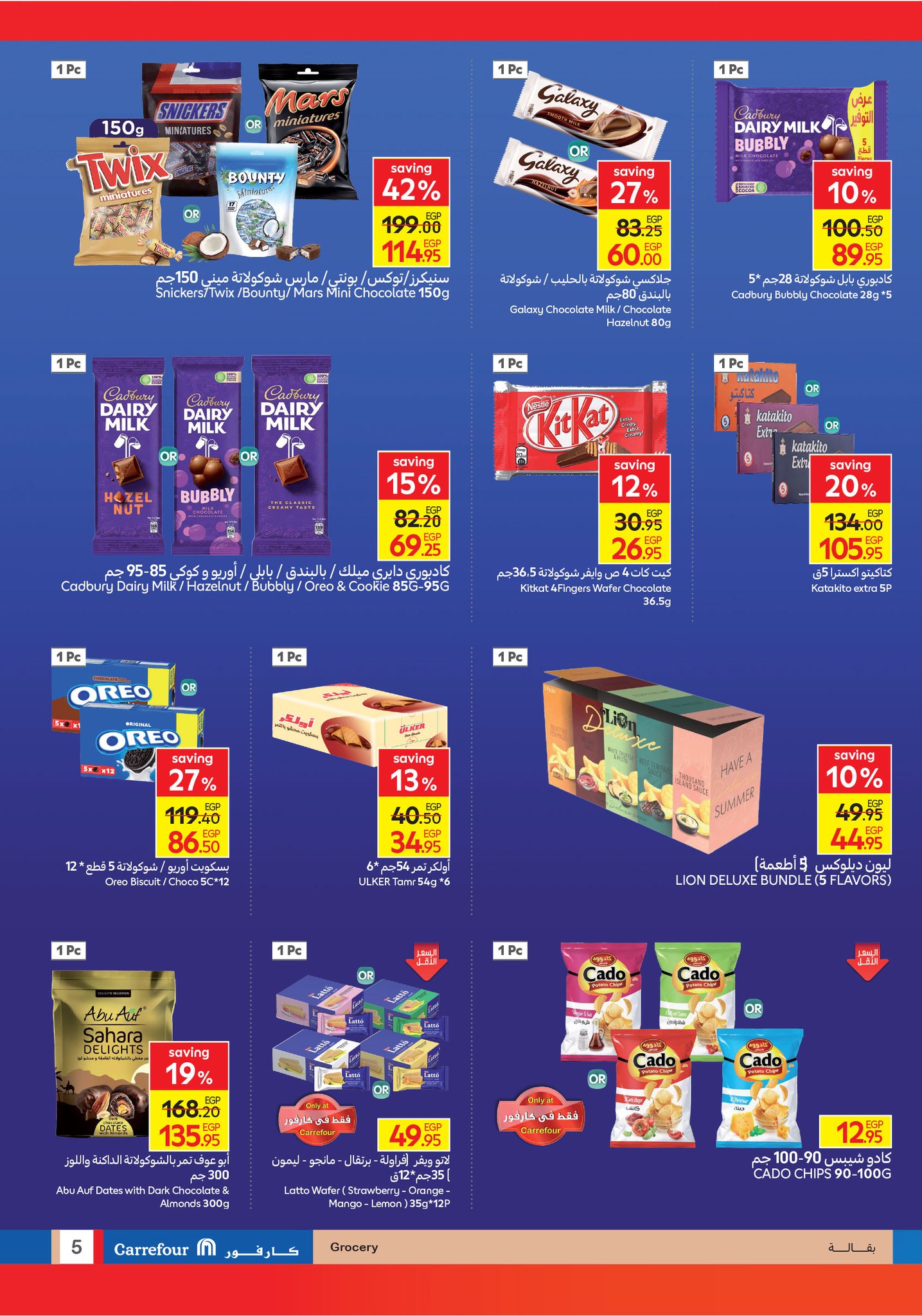 carrefour offers from 1sep to 5sep 2025 عروض كارفور من 1 سبتمبر حتى 5 سبتمبر 2025 صفحة رقم 4